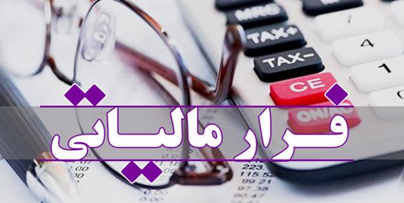 میزان فرار مالیاتی سالانه معادل بودجه عمرانی یک سال کشور!/ وقتی دولت بجای گرفتن نشتی مالیاتی، ۸ سال در وین و نیویورک بدنبال راه حل مشکلات است!