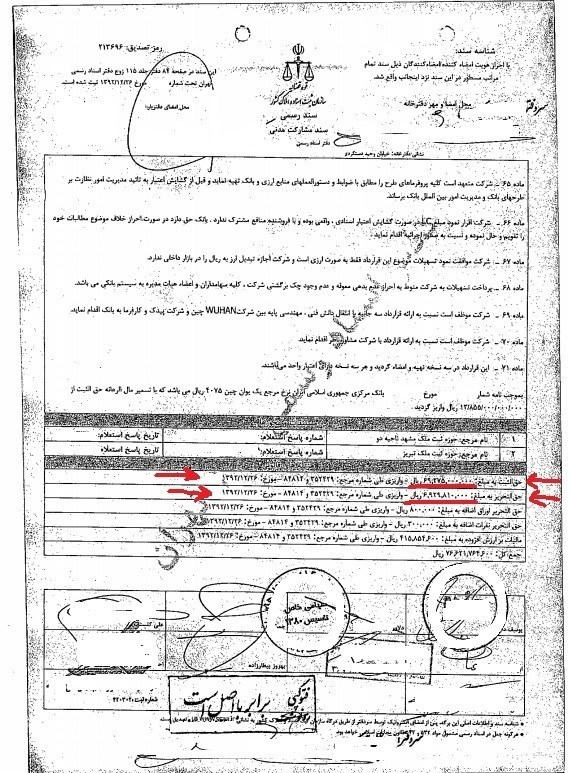 دریافت حق‌التحریر ۷۰۰ میلیونی دفتر اسناد رسمی از تنظیم فقط یک سند در سال ۹۲!