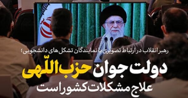 شناسایی و سازماندهی جوانان شایسته؛ معیاری برای گزینش بهترین فرد در انتخابات ریاست جمهوری شناسایی و سازماندهی جوانان شایسته؛ معیاری برای گزینش بهترین فرد در انتخابات ریاست جمهوری