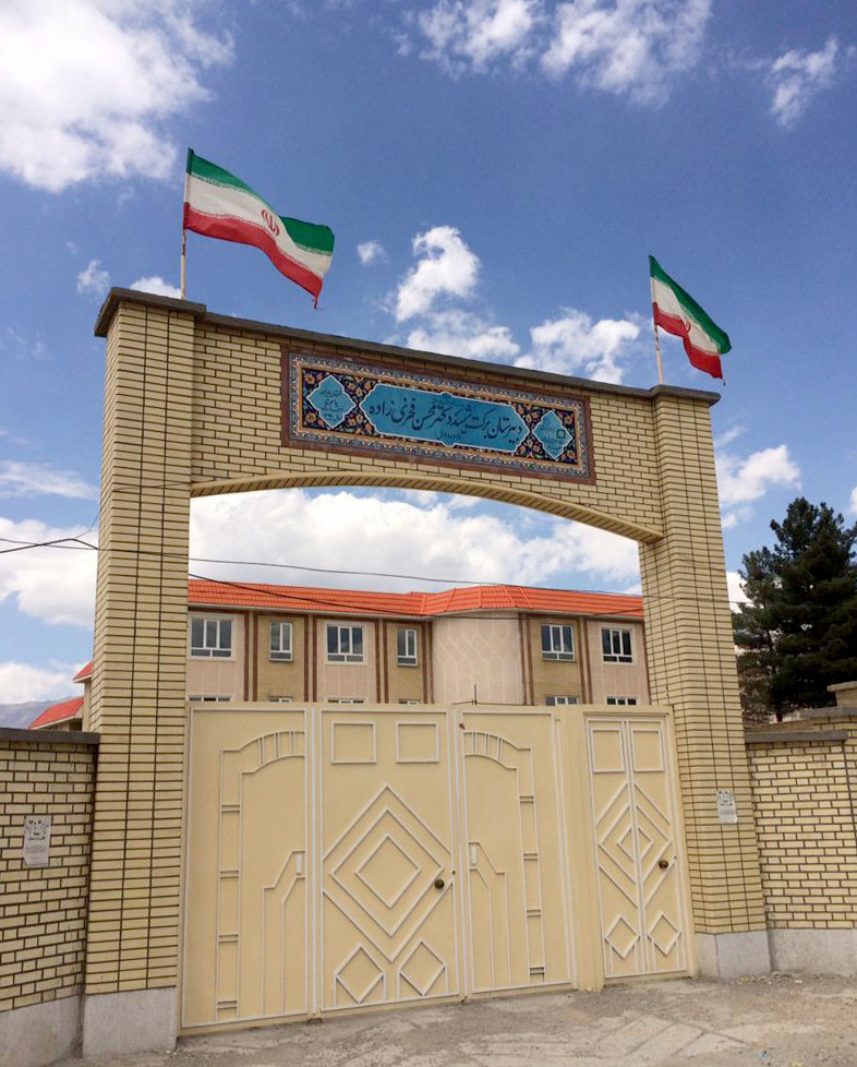 افتتاح مدارس برکت شهید فخری‌زاده در مناطق محروم