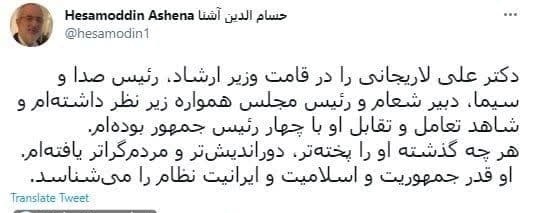 دولتی ها بخاطر لاریجانی، فایل صوتی ظریف را منتشر کردند