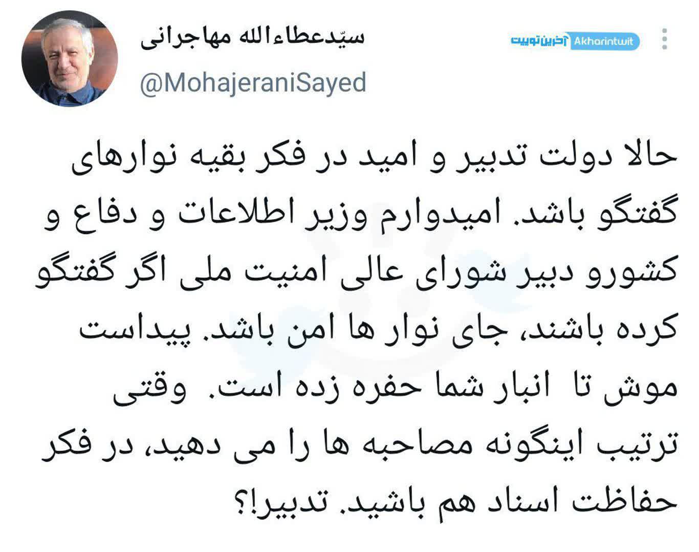 از کوزه همان برون تراود که در اوست؛ از ظریف جز این انتظاری داشتید؟! از کوزه همان برون تراود که در اوست؛ از ظریف جز این انتظاری داشتید؟!
