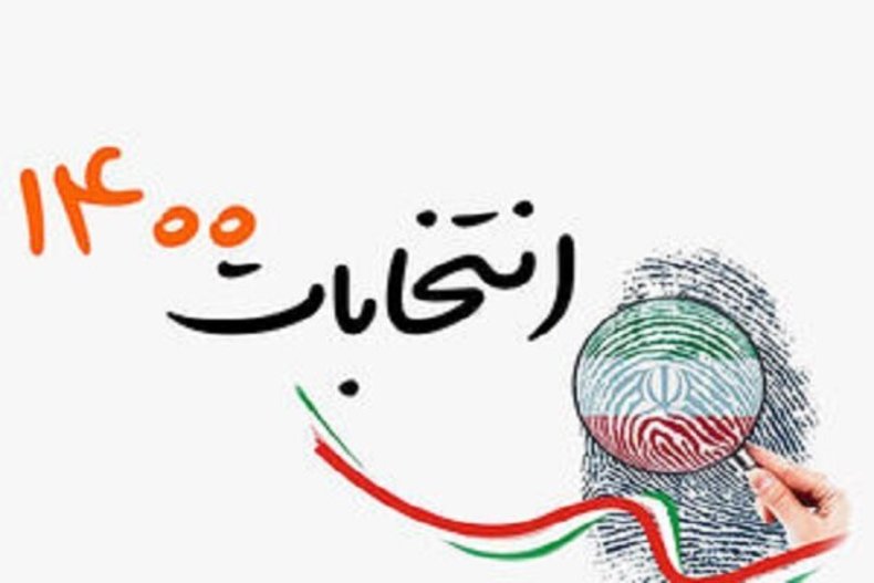 پخش ویژه‌برنامه‌های انتخاباتی پرس‌تی‌وی از ۲۲ خرداد