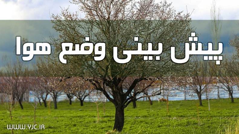 بارش پراکنده باران در نوار ساحلی دریای خزر