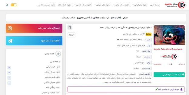 تماشای انلاین فیلم و دانلود فیلم های خارجی و ایرانی