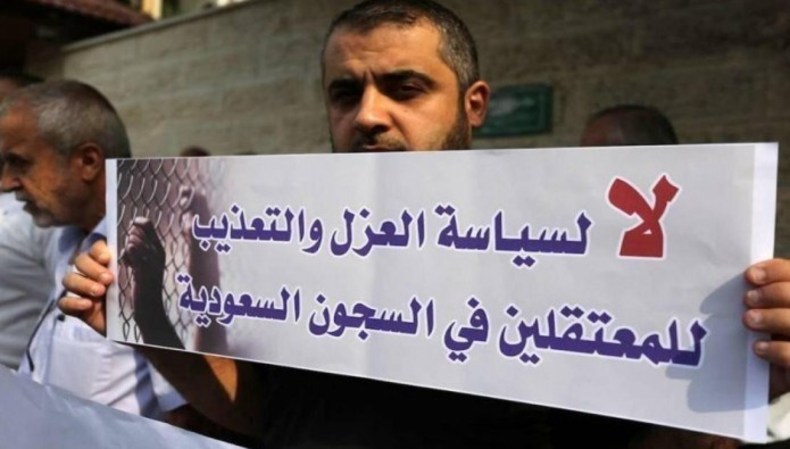 درخواست حماس برای آزادی اسرای فلسطینی از زندان‌های عربستان