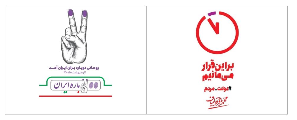 نگاهی مقایسه ای به ویژگی های انتخابات ریاست جمهوری ۱۳۹۶ و ۱۴۰۰