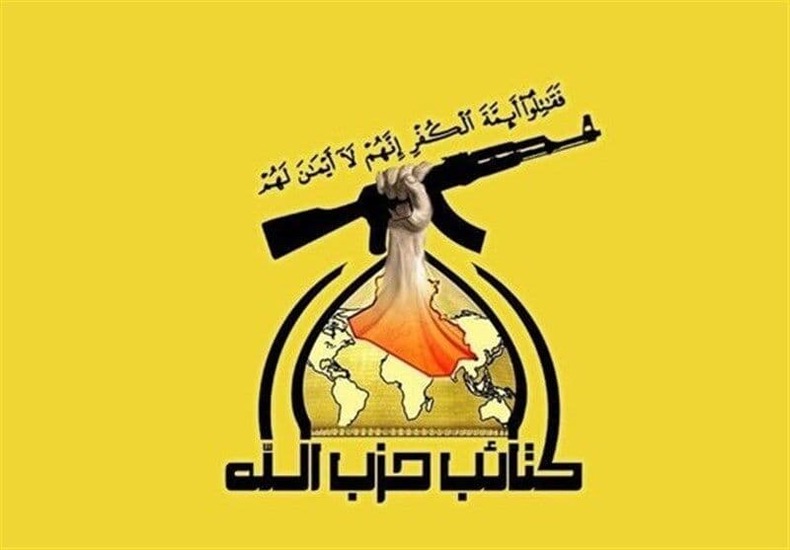 هشدار گردان‌های حزب الله عراق به آمریکا