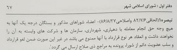 هزینه‌های میلیاردی تبلیغات برخی نامزدهای شورای شهر شیراز از کجا تأمین‌شده است