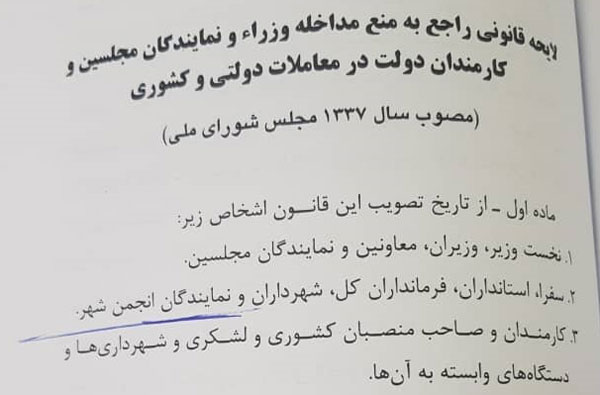 هزینه‌های میلیاردی تبلیغات برخی نامزدهای شورای شهر شیراز از کجا تأمین‌شده است