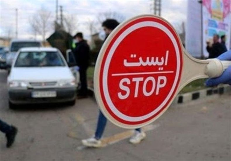 ممنوعیت سفر به ۳ استان از امشب یکشنبه ۳۰ خرداد + فیلم