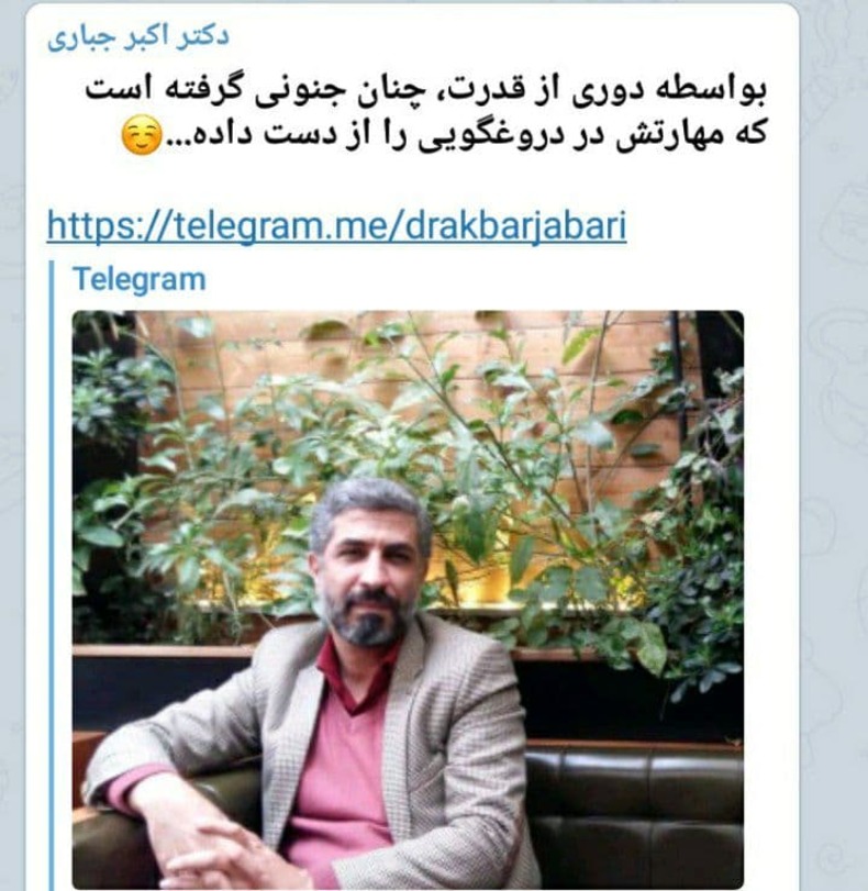 واکنش اکبر جباری باجناق غلامحسین الهام به دروغگویی های احمدی نژاد