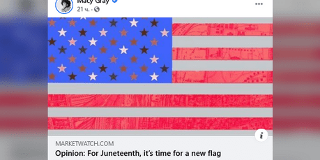 پرچم آمریکا باید عوض شود!/کشوری که شکسته و تکه تکه شده است