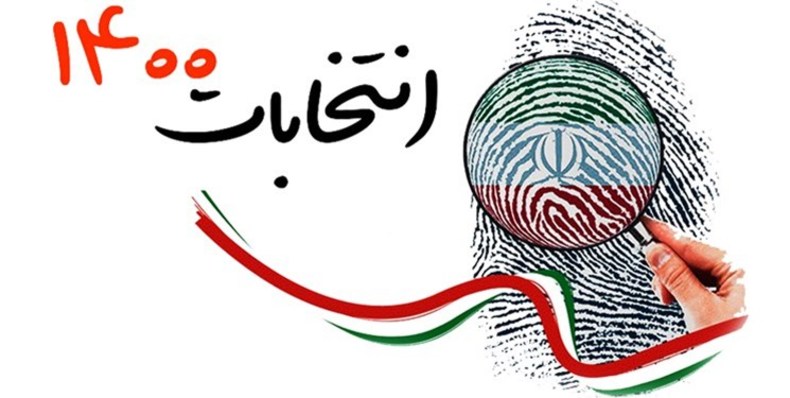 نتیجه انتخابات مجلس خبرگان در مشهد، قم و مازندران