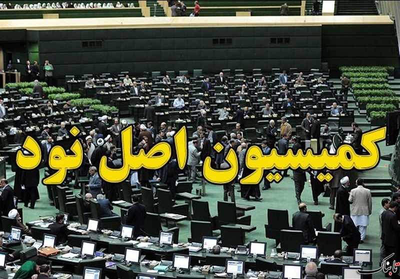 پرونده  پالایشگاه ستاره خلیج فارس روی میز کمیسیون اصل 90 مجلس