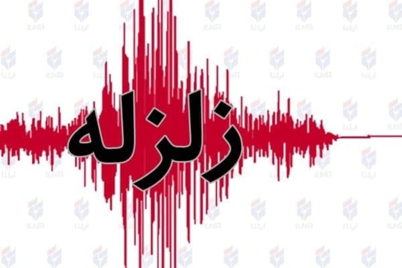 زلزله‌ ۴.۷ رییشتر حوالی محمله فارس را لرزاند