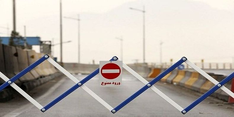 تهران ممنوع الخروج شد