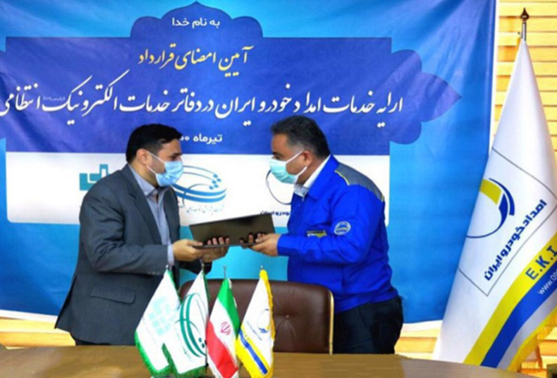 خرید خدمات امدادی ایران خودرو از طریق دفاتر پلیس + ۱۰
