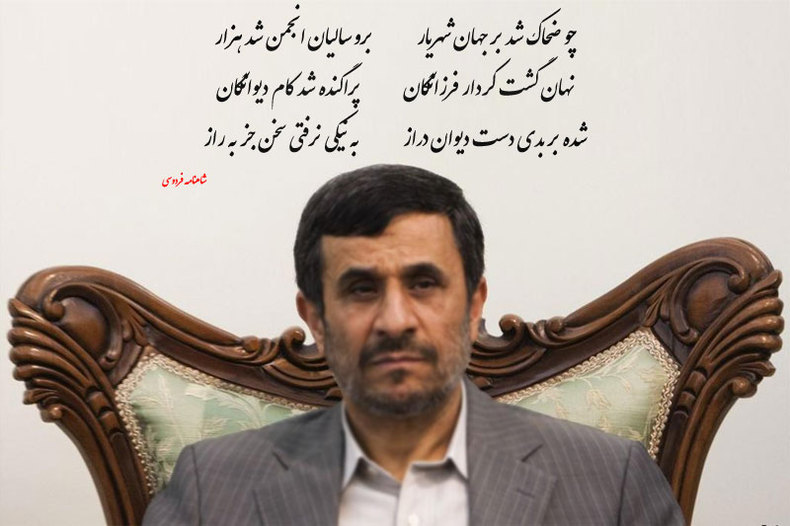 وقتی کار فرقه احمدی‌نژاد به توهین و تهدید می‌کشد