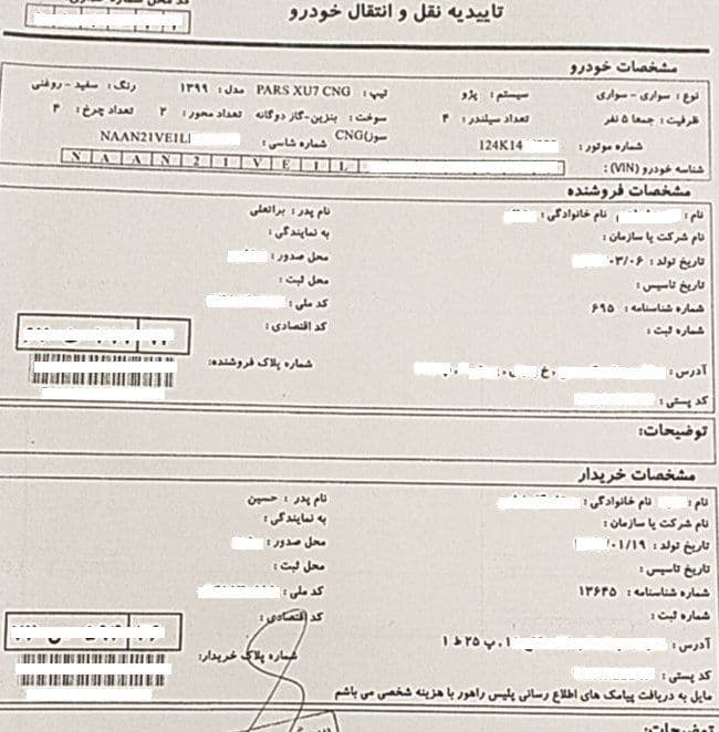 درخواست از مسئولان براي رفع معضل تأييديه هاي مجعول نقل و انتقال خودرو