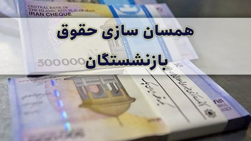 سایت دولت برای بازنشستگان عکس مار کشید