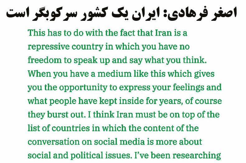 اصغر فرهادی: ایران یک کشور سرکوبگر است