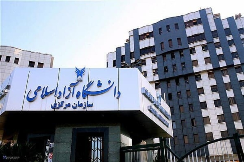 واحدهای دانشگاه آزاد استان‌های تهران و کرج فردا تعطیل است