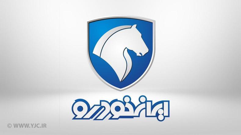 نتایج قرعه کشی پیش فروش محصولات ایران خودرو + اسامی