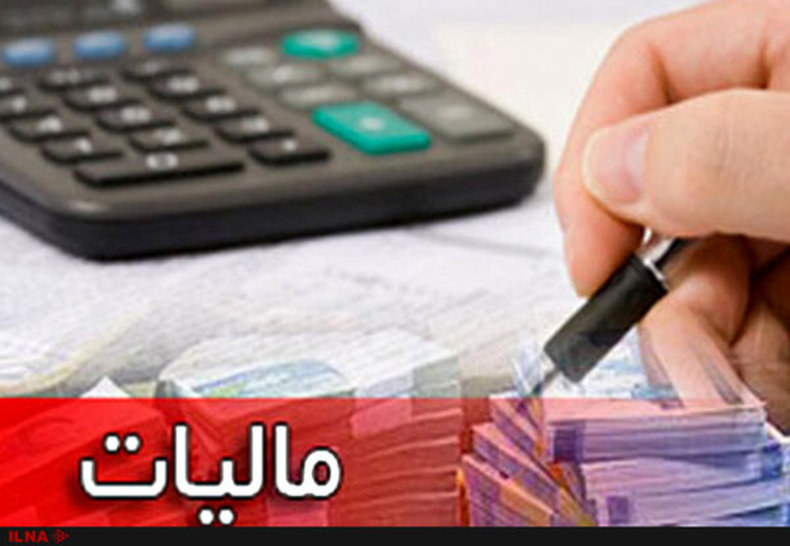 درآمدهای مالیاتی در مرز ۶۰ هزار میلیارد