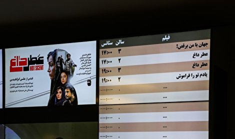 با کپی و تکرار در فیلمنامههای سینما مواجه هستیم با کپی و تکرار در فیلمنامههای سینما مواجه هستیم