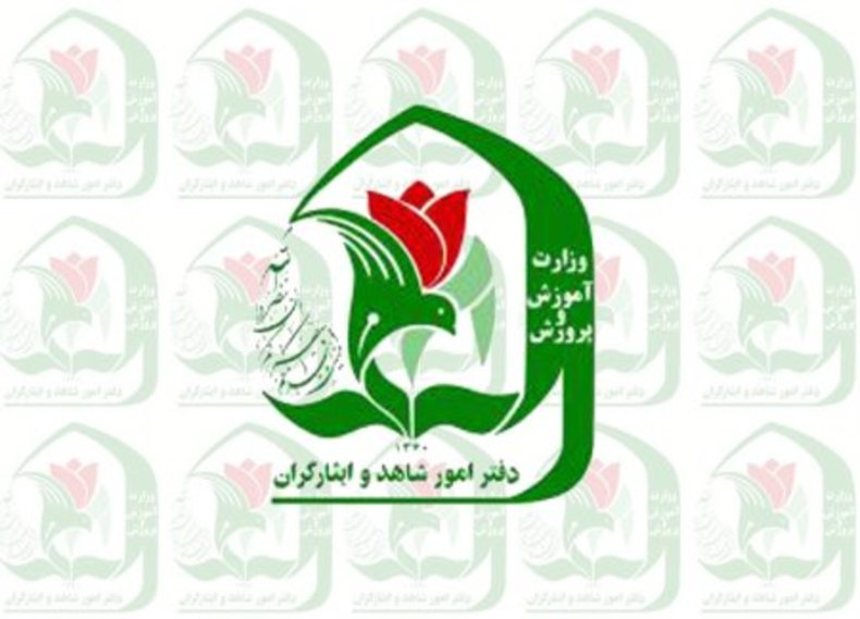 تمدید ثبت‌نام اینترنتی پایه اول دوره دوم متوسطه مدارس شاهد