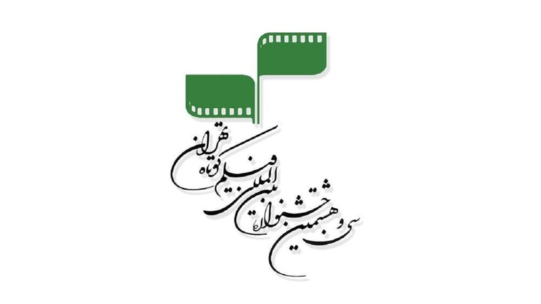 ثبت‌نام جشنواره بین‌المللی فیلم کوتاه تهران تمدید نمی‌شود