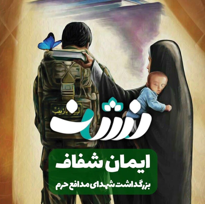 ویدیوکلیپ ایمان شفاف منتشر شد