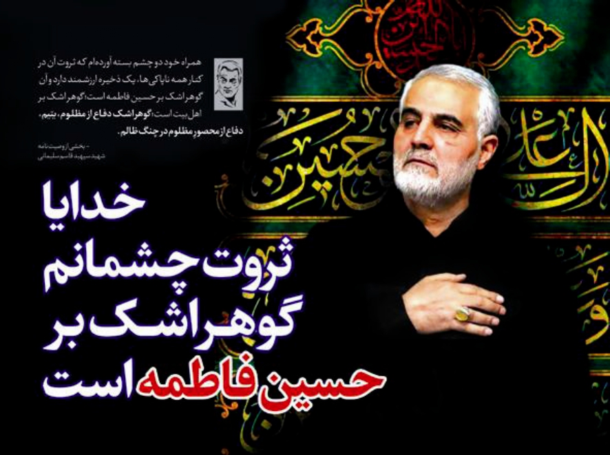 حاج قاسم چگونه آمریکا را ذلیل کرد؟