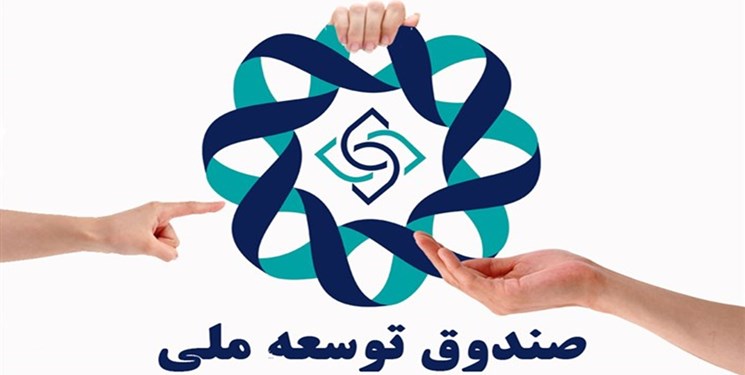 سرنوشت یک میلیارد یورو برداشتی از صندوق توسعه برای مقابله با کرونا چه شد؟ سرنوشت یک میلیارد یورو برداشتی از صندوق توسعه برای مقابله با کرونا چه شد؟