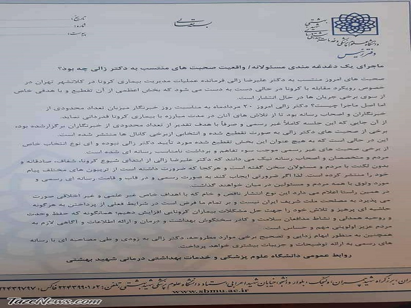 تقطیع شده بود!