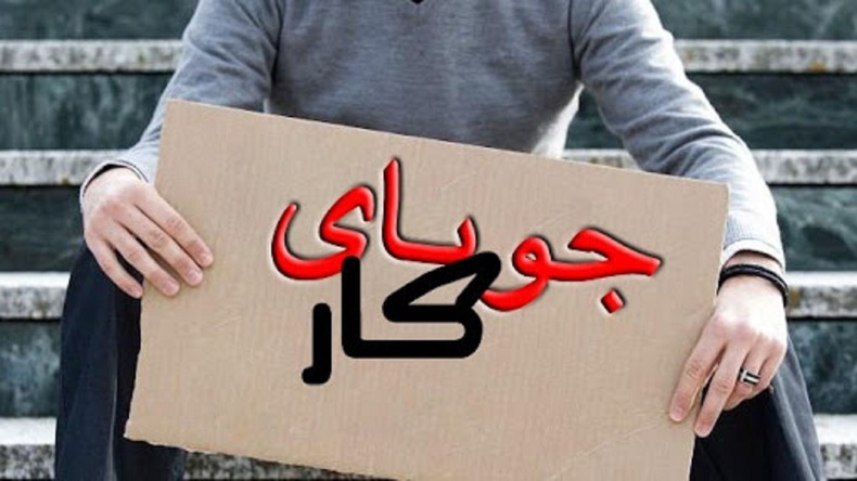 هزینه اخراج یک کارگر در ایران برابر ۲۰ ماه حقوق کارگر است!