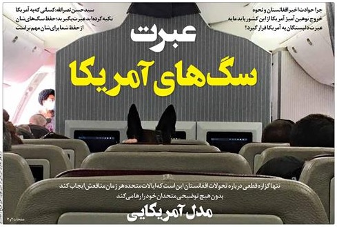 عبرت سگهایآمریکا عبرت سگهایآمریکا