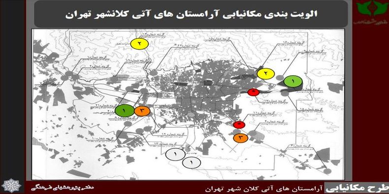 رونمایی از گورستان جدید تهران +جزییات و نقشه