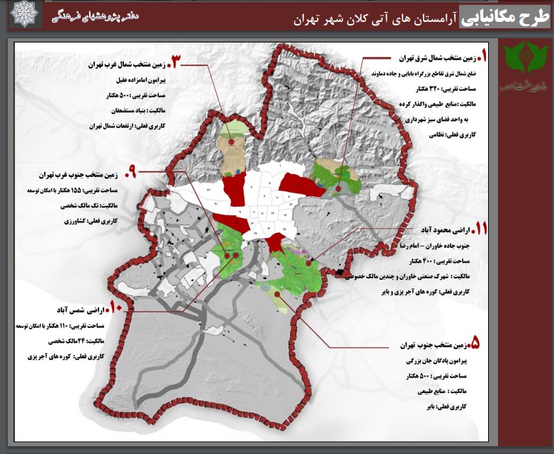 رونمایی از گورستان جدید تهران +جزییات و نقشه