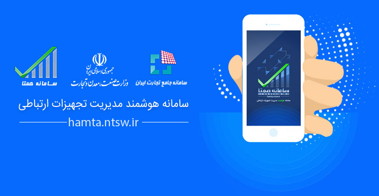 جمعه نهم مرداد آخرین مهلت رجیستری تبلت‌ها خواهد بود