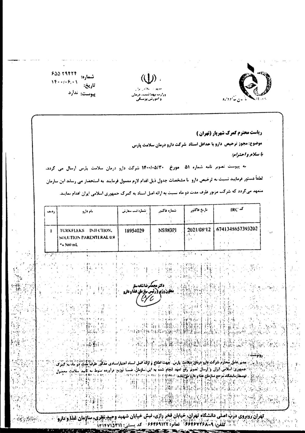 شکایت سازمان غذا و دارو از گمرک فرافکنی و فرار روبه‌جلو بود/ با یک مافیای بزرگ در سازمان غذا و دارو مواجهیم