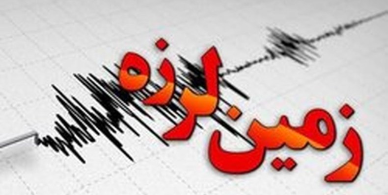 زمین‌لرزه 4.1 ریشتری در «عشق‌آباد» طبس