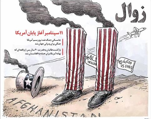 11 سپتامبر آغاز پایان آمریکا