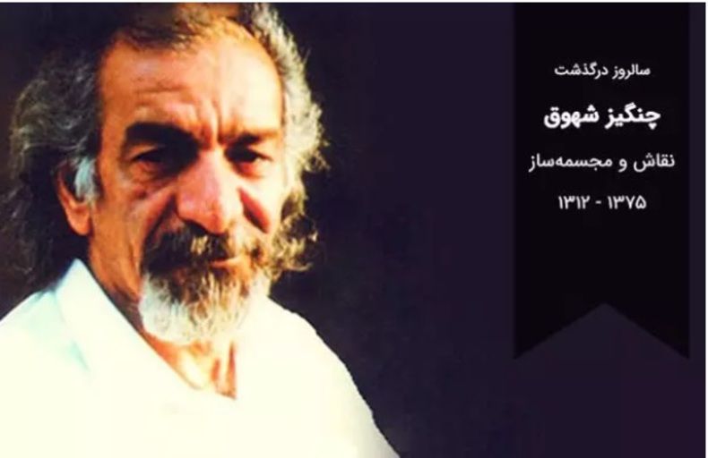 نمایش آثار نقاش نوگرا همزمان با سالگرد درگذشتش