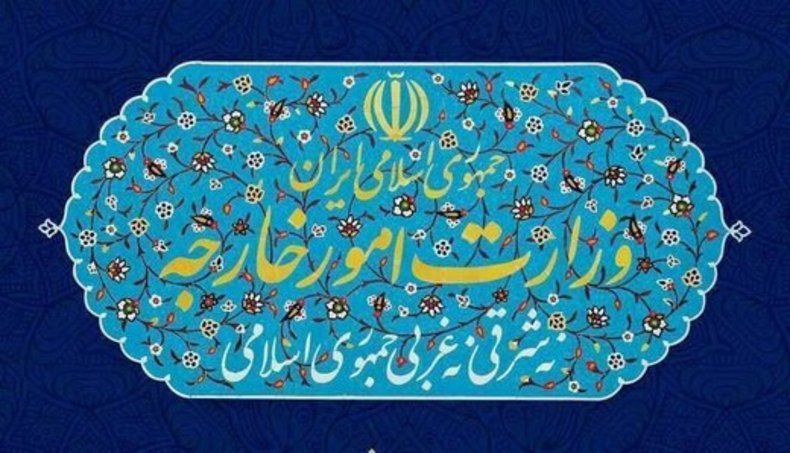 بیانیه وزارت خارجه درباره روند عضویت ایران در شانگهای