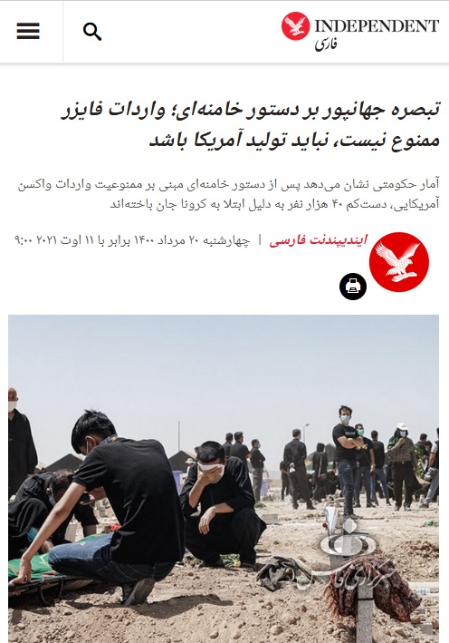 واردات فایزر از دیگر کشورها مجوز مکتوب رهبری داشت