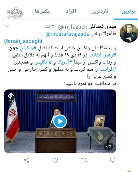واردات فایزر از دیگر کشورها مجوز مکتوب رهبری داشت