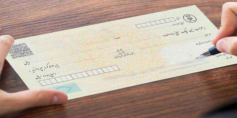 خبر مهم برای دارندگان چک‌های صیاد