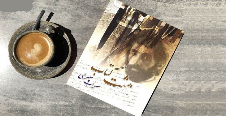 6 مجموعه شعر ایرانی و زیبا که شما را به فکر فرو می‌برد